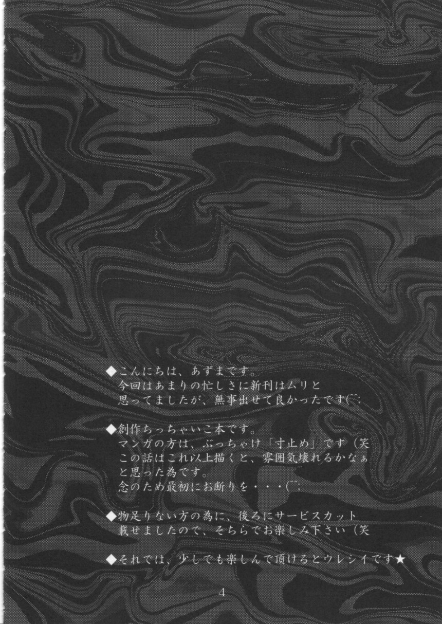 Yousei No Utage page 6 full