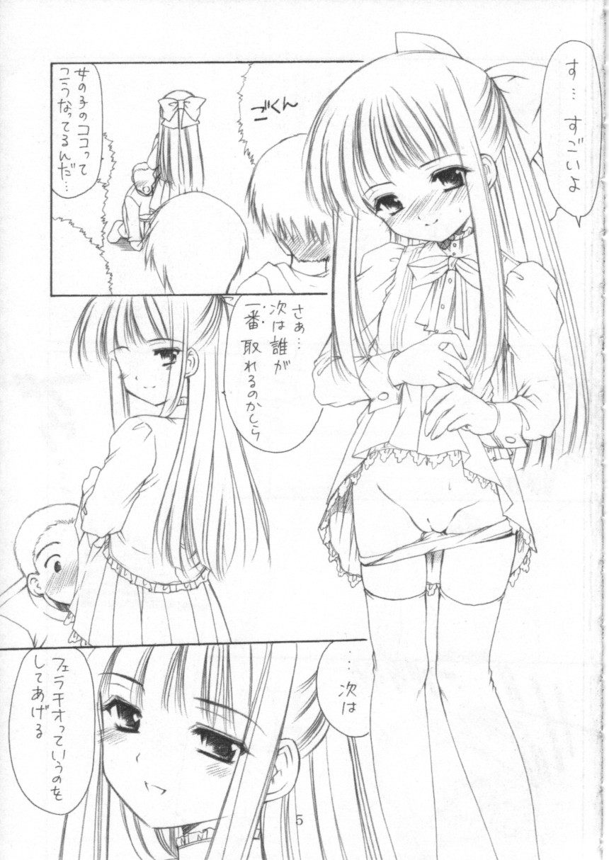 Yousei No Utage page 7 full