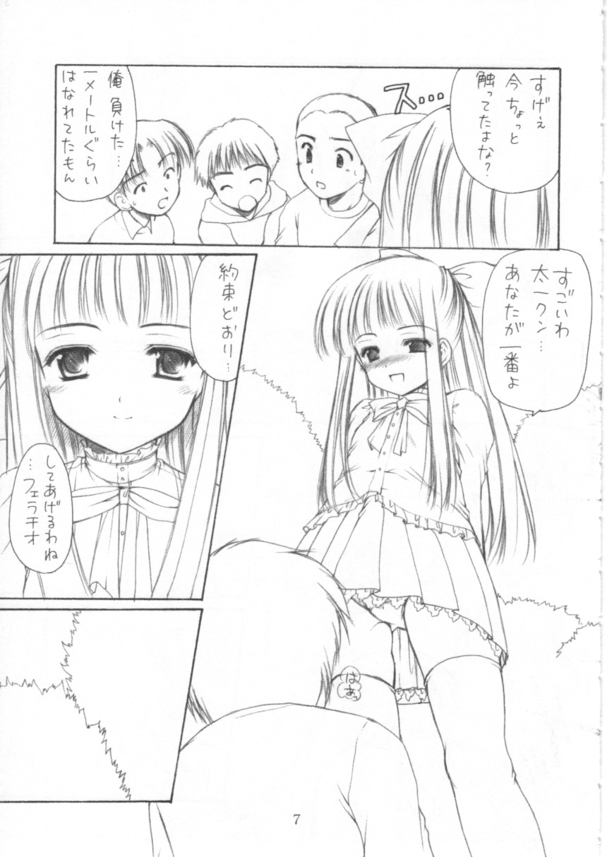 Yousei No Utage page 9 full