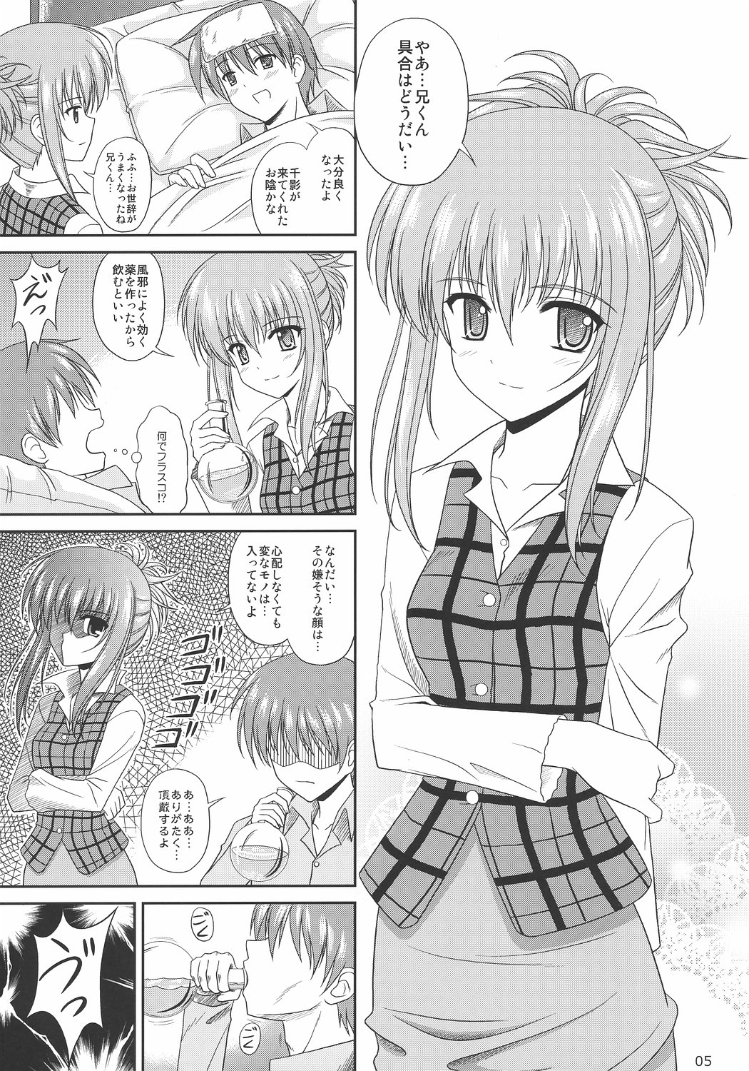 Chika Cos. 3 page 4 full