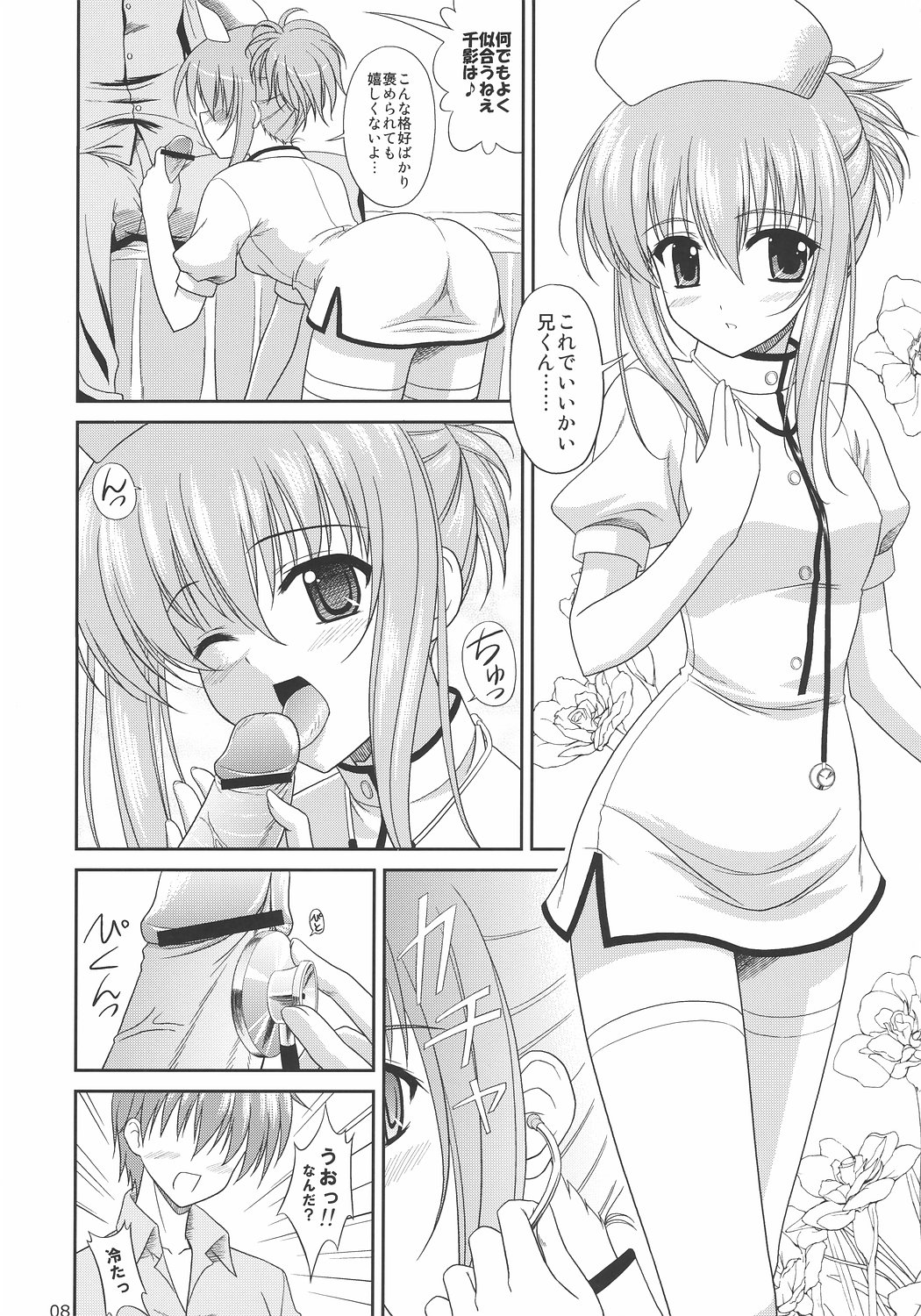 Chika Cos. 3 page 7 full
