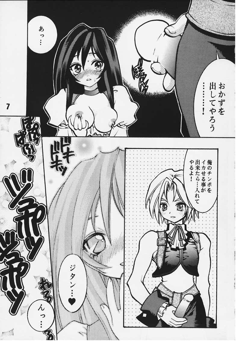 Orange no Yuuwaku page 4 full