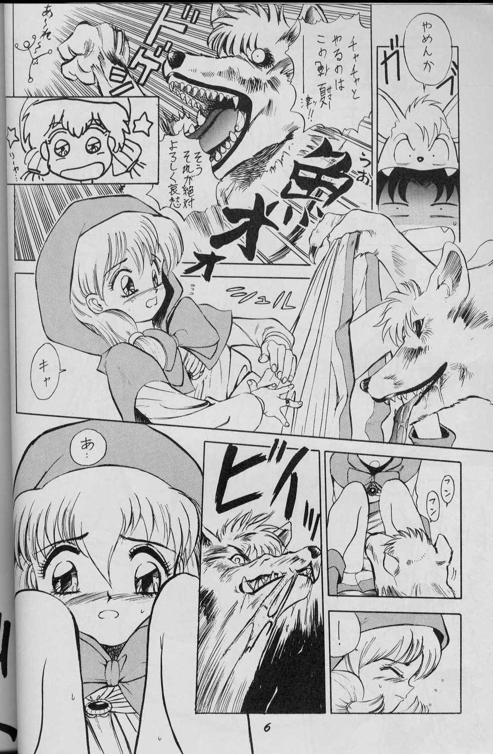 Shiriai ha Minaide Choodai no Maki page 2 full