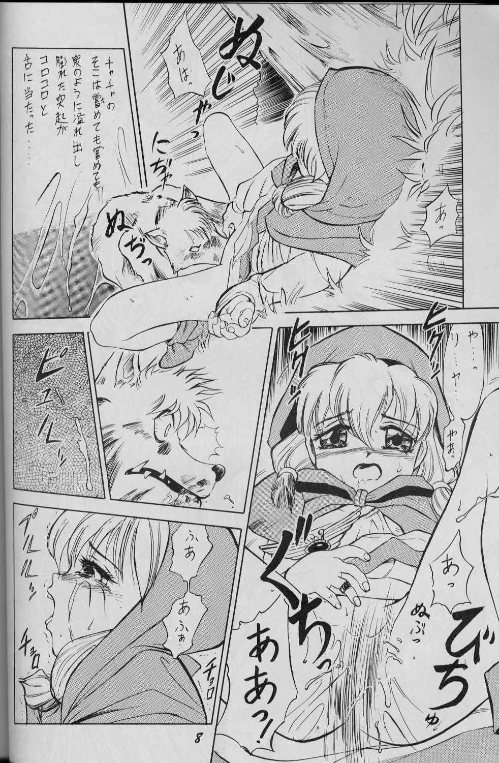 Shiriai ha Minaide Choodai no Maki page 4 full