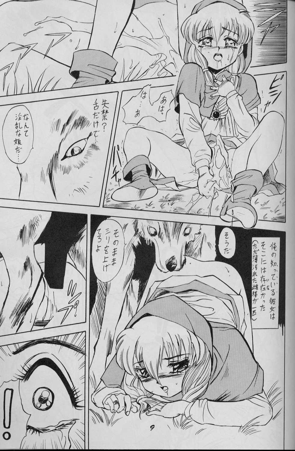 Shiriai ha Minaide Choodai no Maki page 5 full