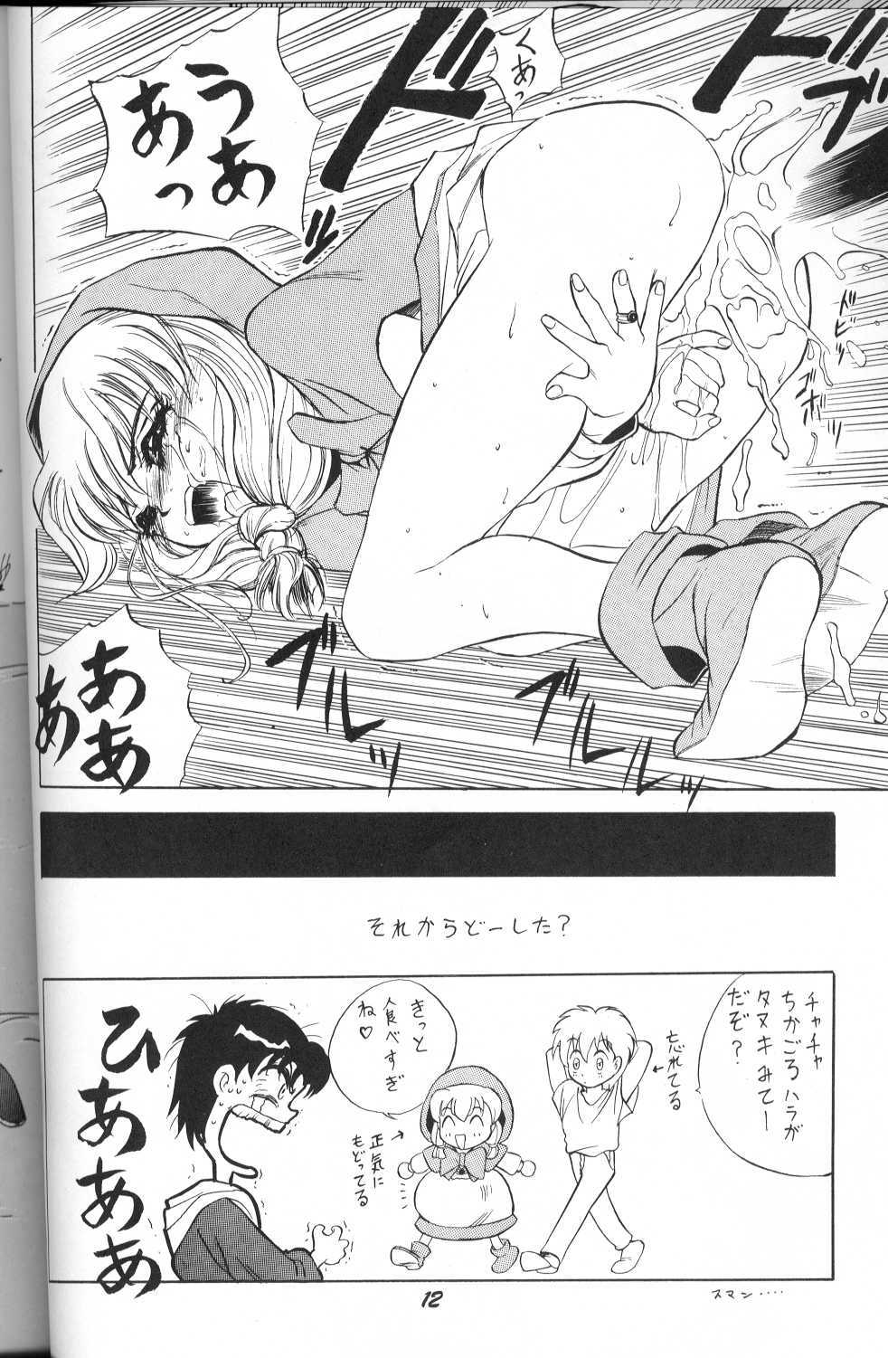 Shiriai ha Minaide Choodai no Maki page 8 full