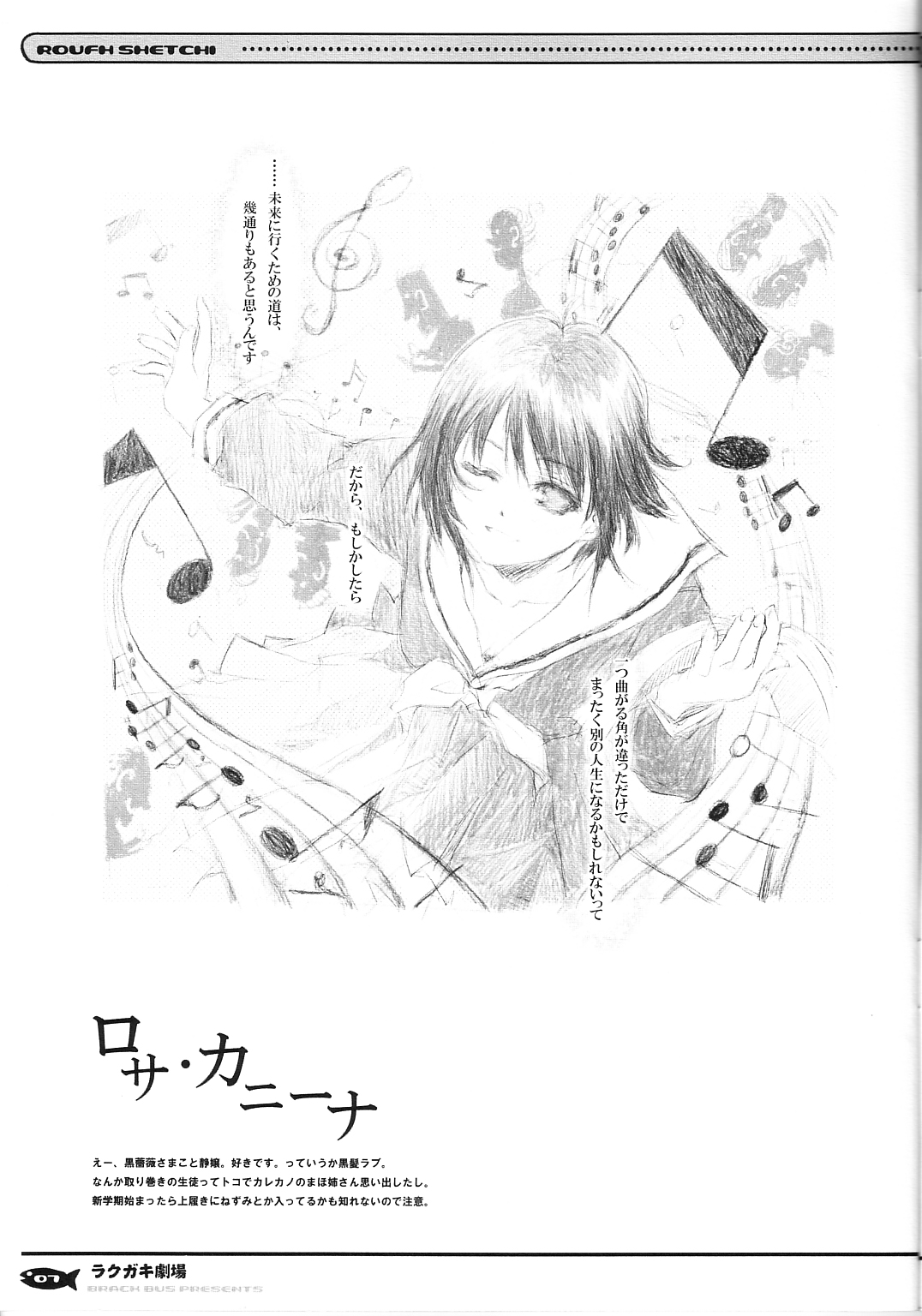 Rakugaki Gekijou page 7 full