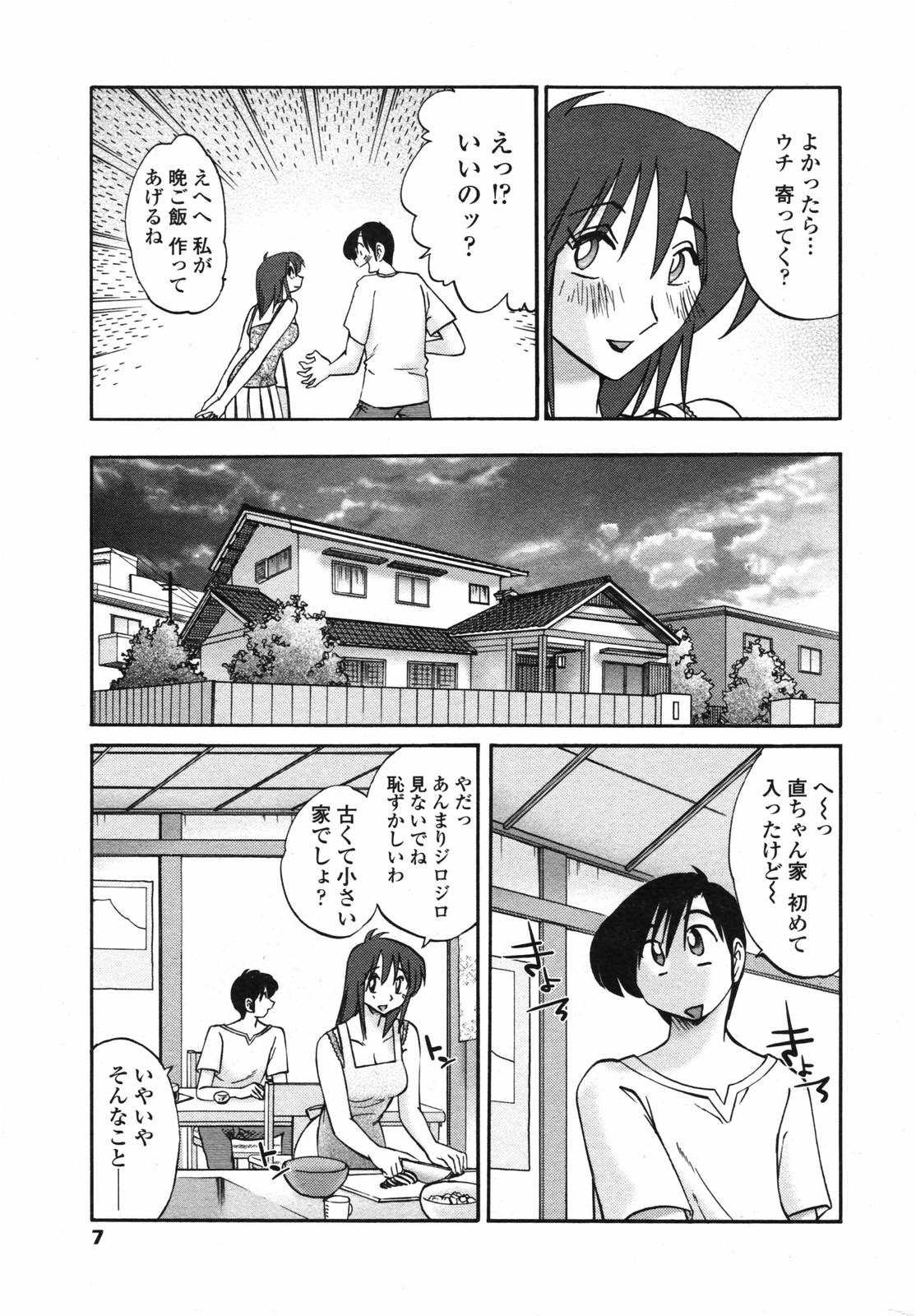 COMIC Penguin Club 2007-06 page 9 full