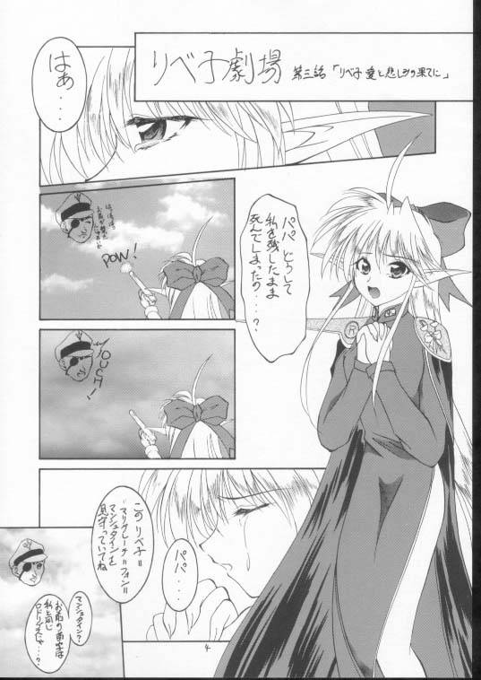 Elf's Ear Book 6 - Konpeki no Umi ~Ao no Taikai Makoushi Hen~ page 3 full
