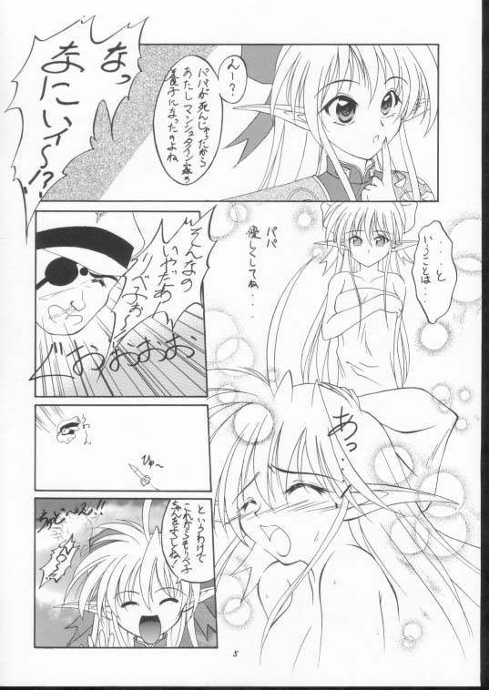 Elf's Ear Book 6 - Konpeki no Umi ~Ao no Taikai Makoushi Hen~ page 4 full