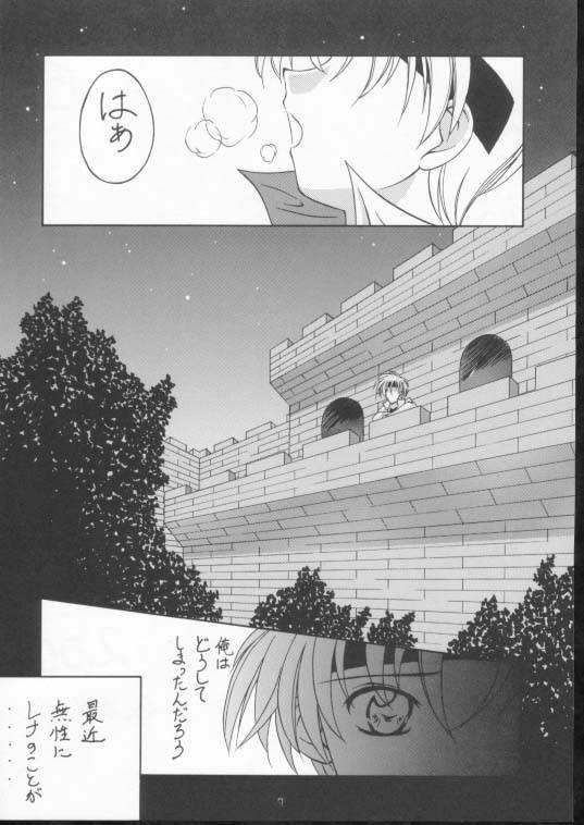 Elf's Ear Book 6 - Konpeki no Umi ~Ao no Taikai Makoushi Hen~ page 6 full