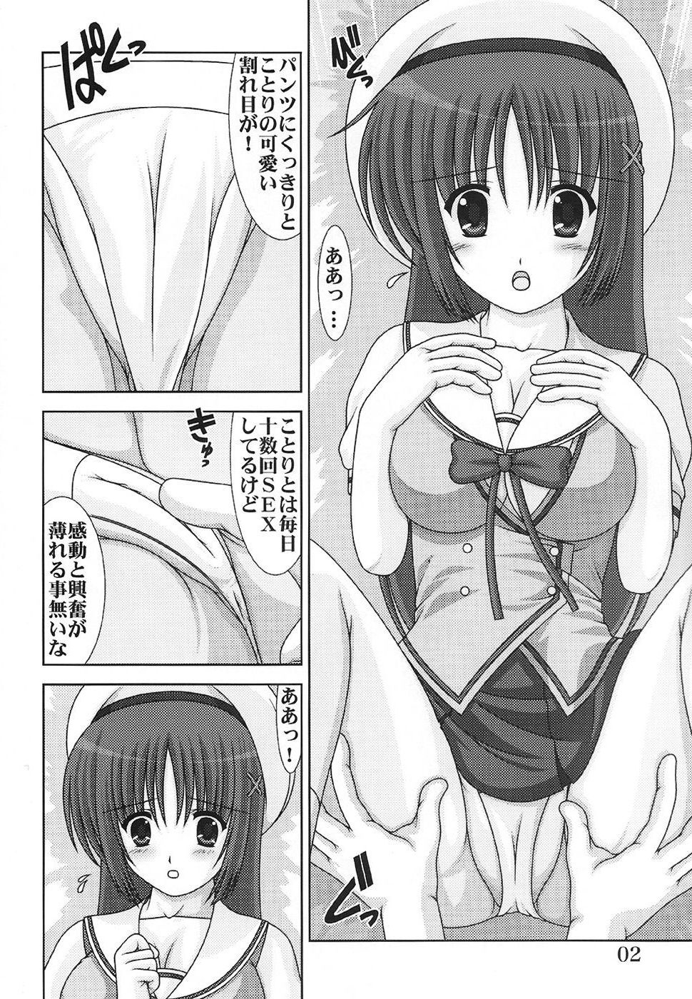 D.Cup te Yuu ka Mushiro Suikappu 7 page 3 full