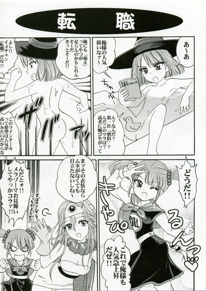 Parupunte!! Yuusha-sama go Ikkou Bouken Nikki 1 page 10 full