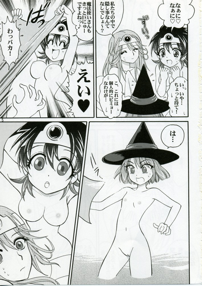 Parupunte!! Yuusha-sama go Ikkou Bouken Nikki 1 page 4 full