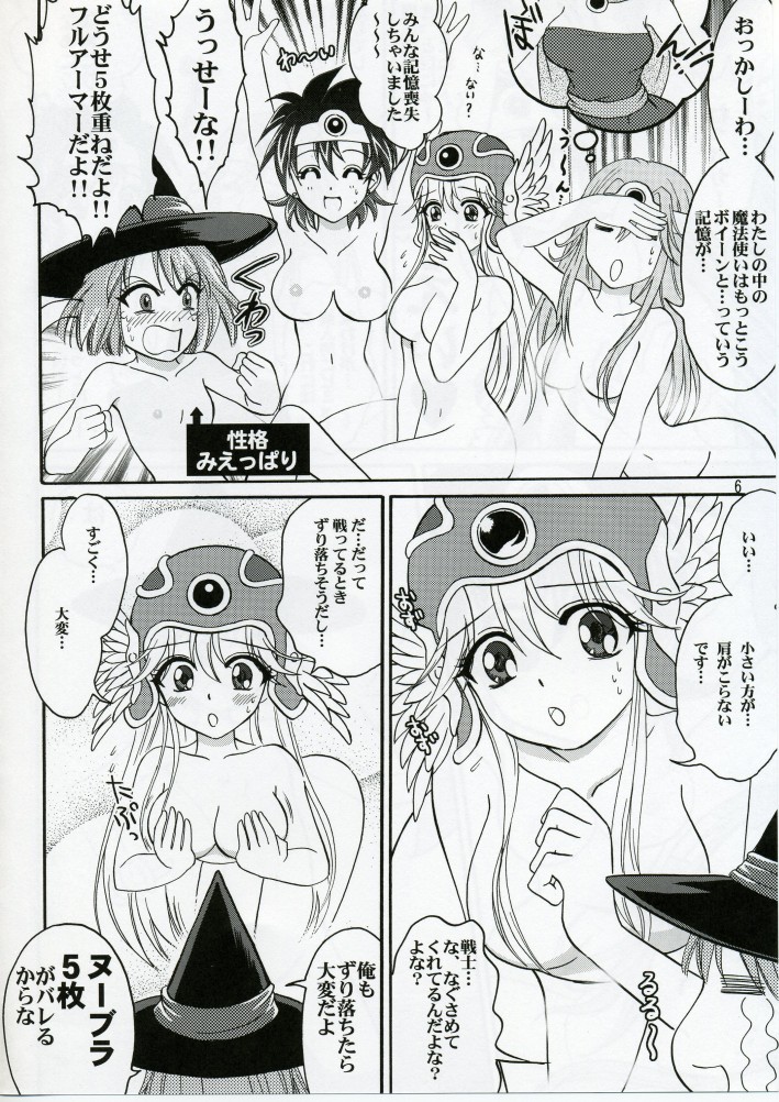 Parupunte!! Yuusha-sama go Ikkou Bouken Nikki 1 page 5 full