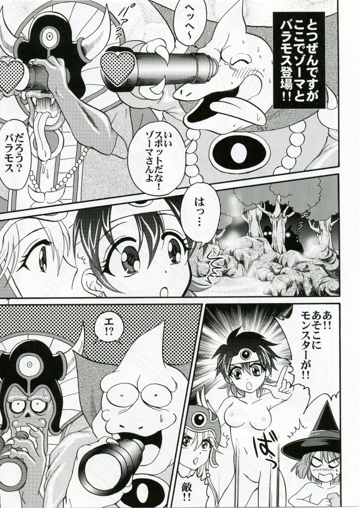 Parupunte!! Yuusha-sama go Ikkou Bouken Nikki 1 page 6 full