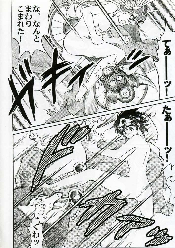 Parupunte!! Yuusha-sama go Ikkou Bouken Nikki 1 page 7 full