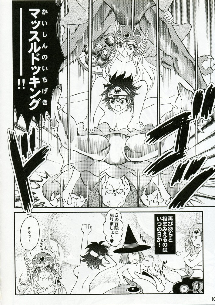 Parupunte!! Yuusha-sama go Ikkou Bouken Nikki 1 page 9 full