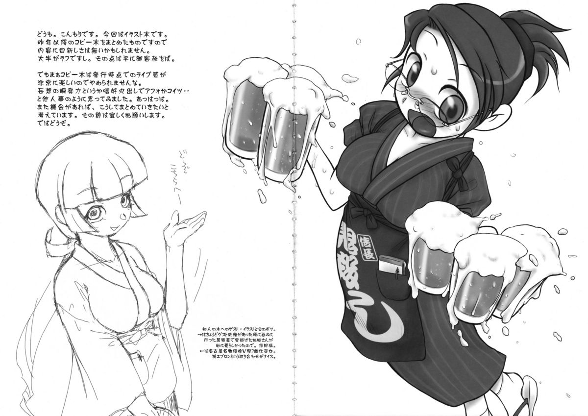 chairwarmer second finished page 3 full