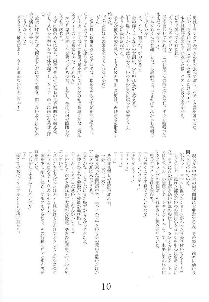 Anita no En Kou Nikki page 9 full