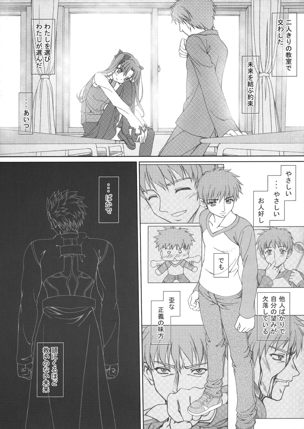 FRAGMENT page 4 full