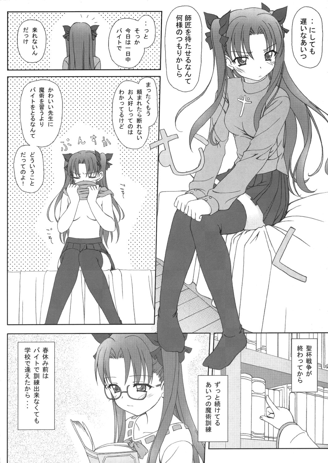 FRAGMENT page 7 full