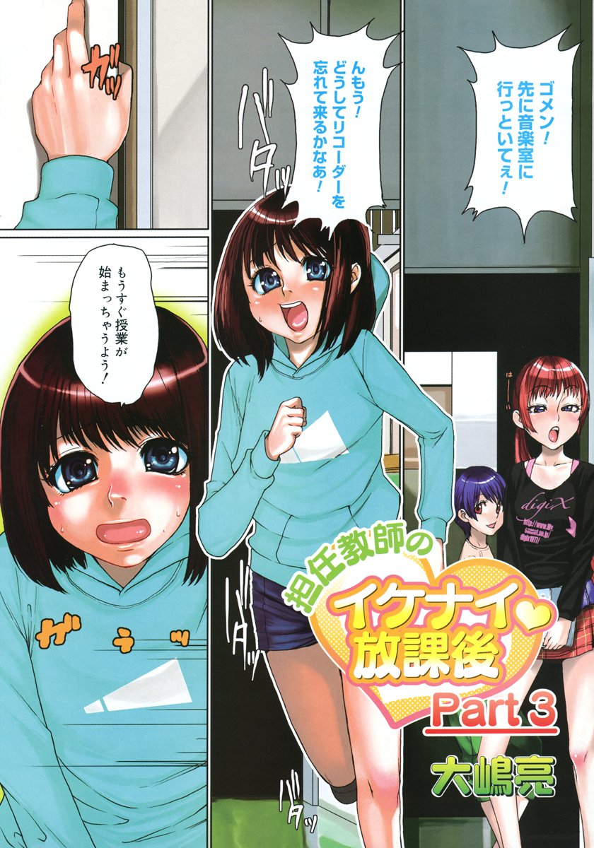 COMIC Megastore H 2007-01 page 5 full