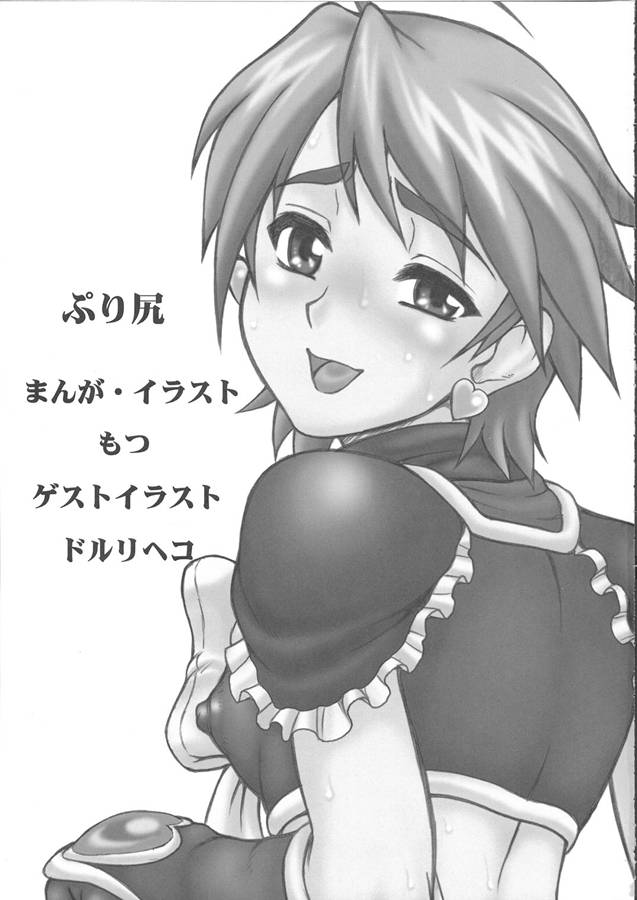 puri shiri page 2 full