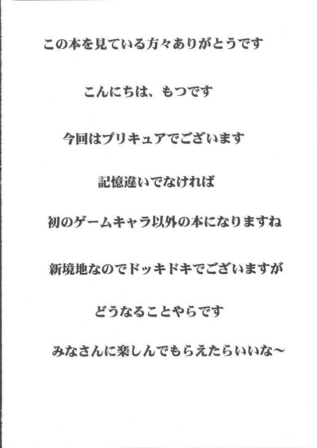 puri shiri page 3 full