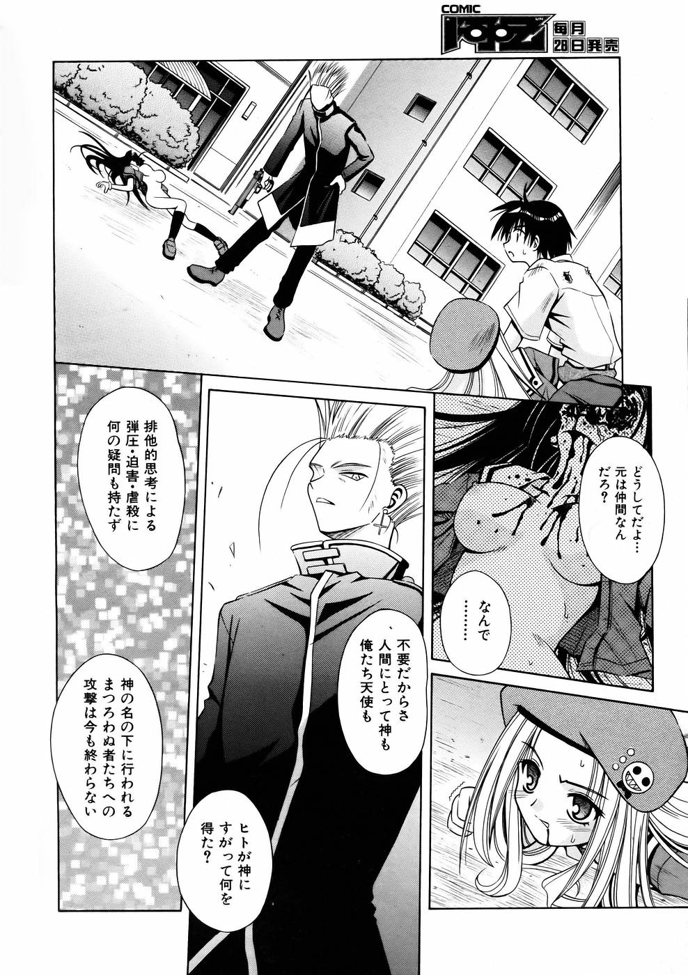 COMIC AUN 2005-07 Vol. 110 page 10 full