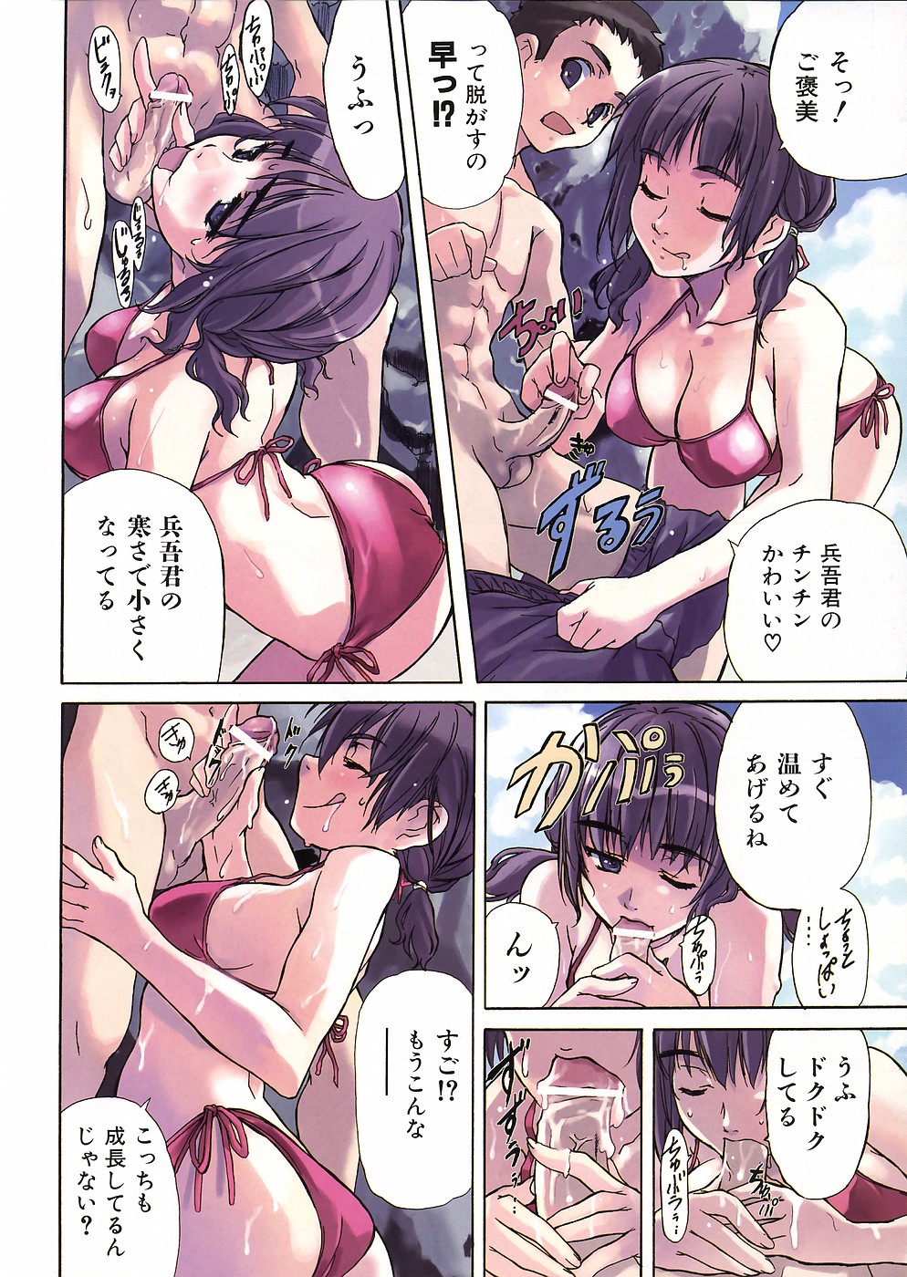 COMIC AUN 2005-07 Vol. 110 page 6 full