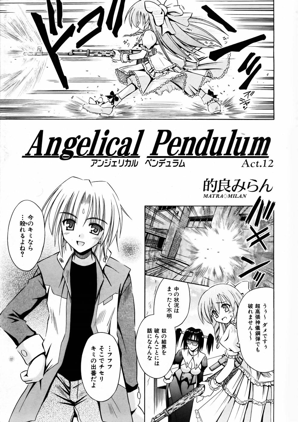 COMIC AUN 2005-07 Vol. 110 page 9 full