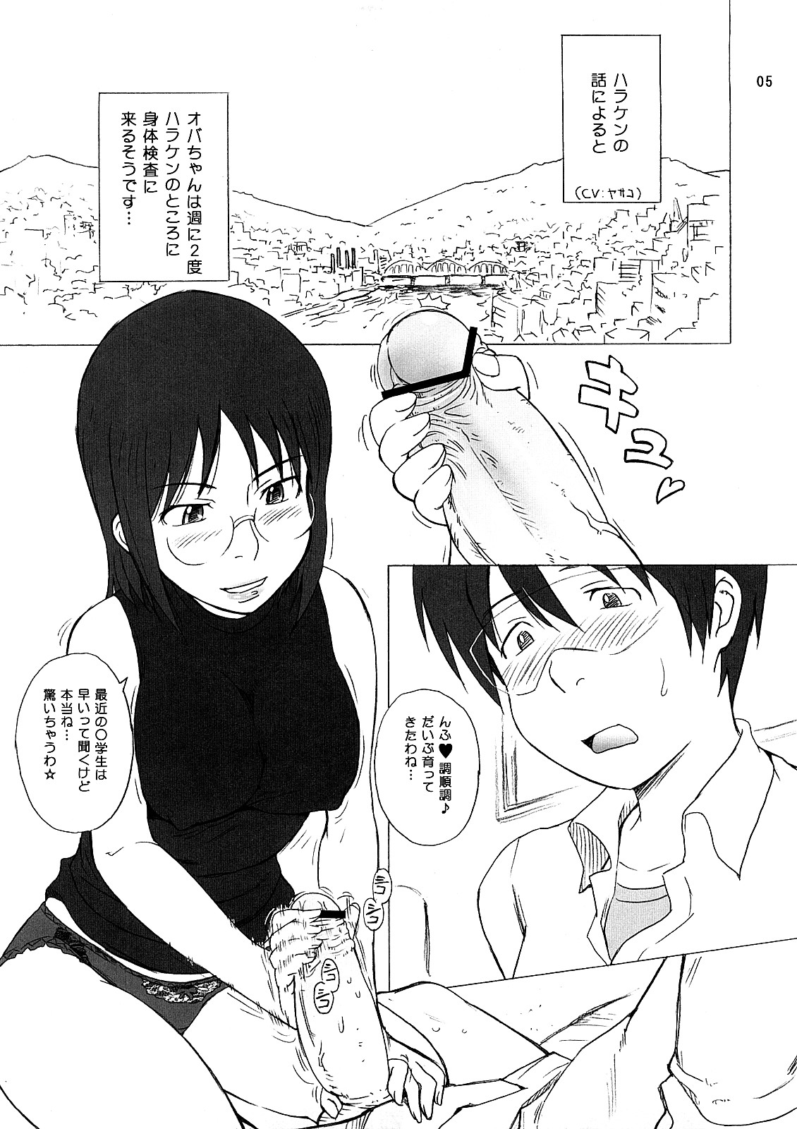 Tennou Coil page 5 full