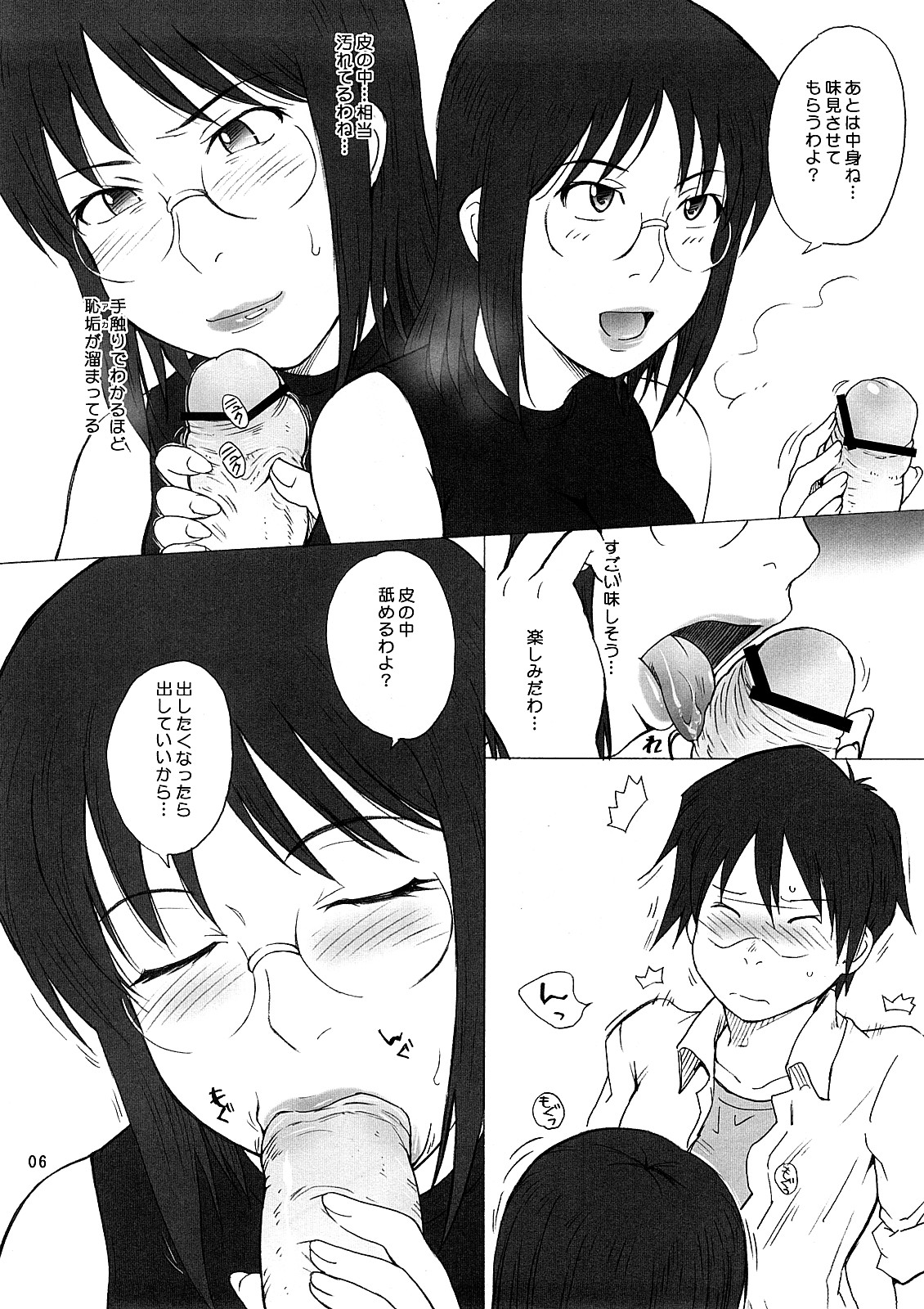 Tennou Coil page 6 full