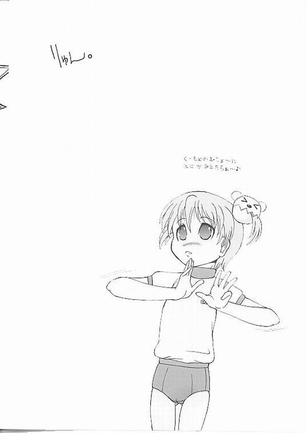 Chichi Senpuu page 2 full