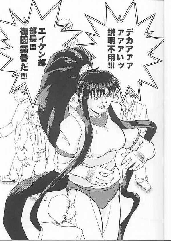 Chichi Senpuu page 3 full