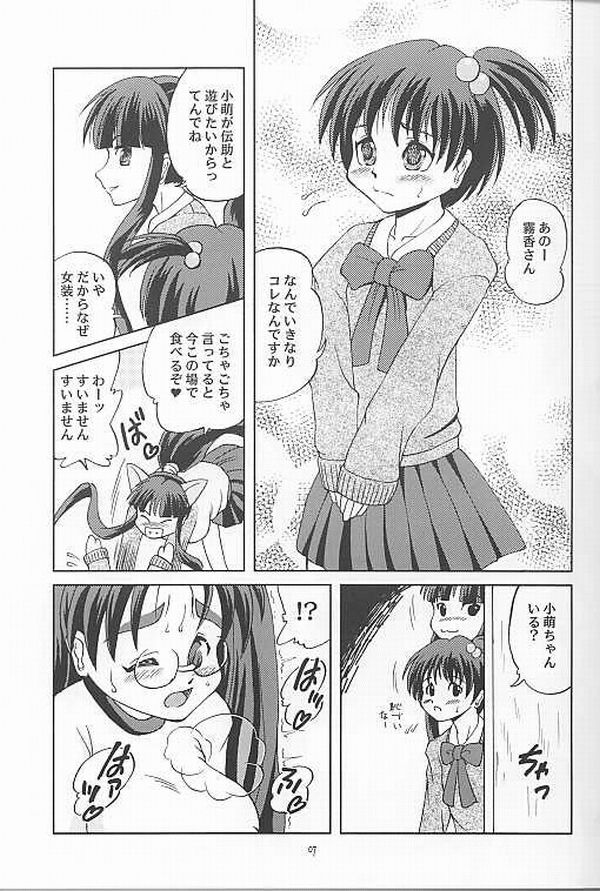 Chichi Senpuu page 5 full