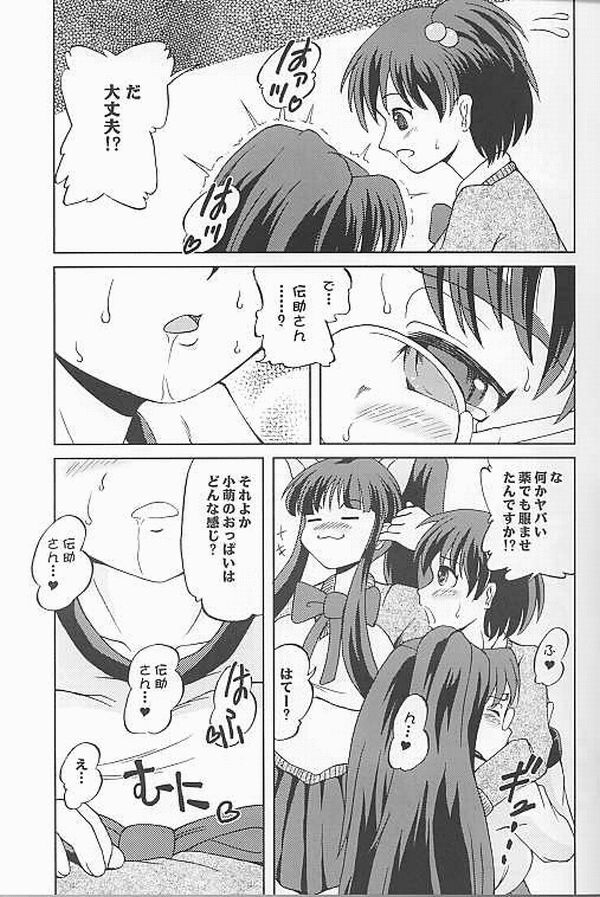 Chichi Senpuu page 7 full