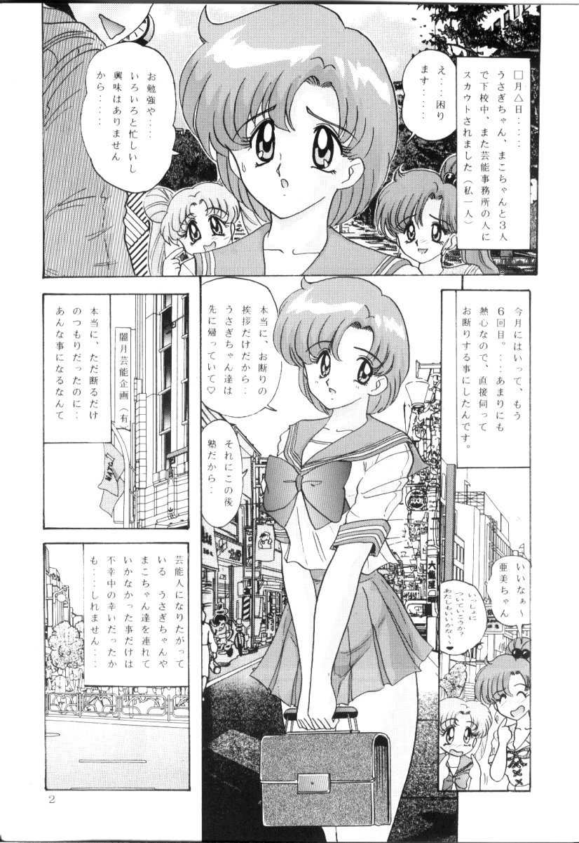 Mizuno Ami Nikki R page 3 full