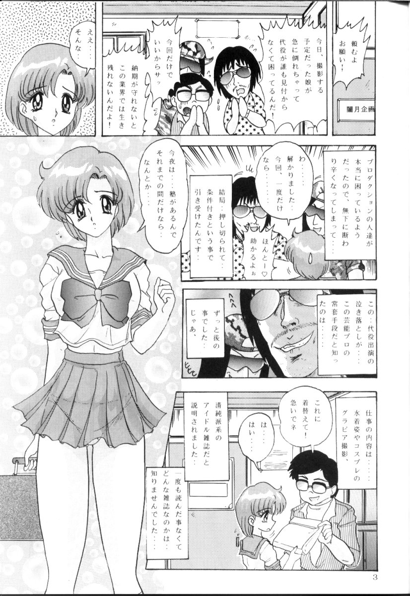 Mizuno Ami Nikki R page 4 full