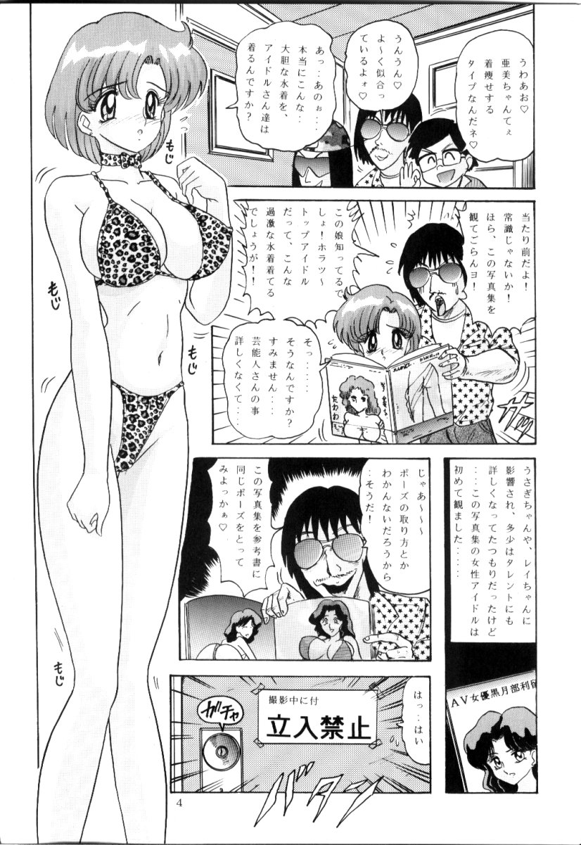 Mizuno Ami Nikki R page 5 full