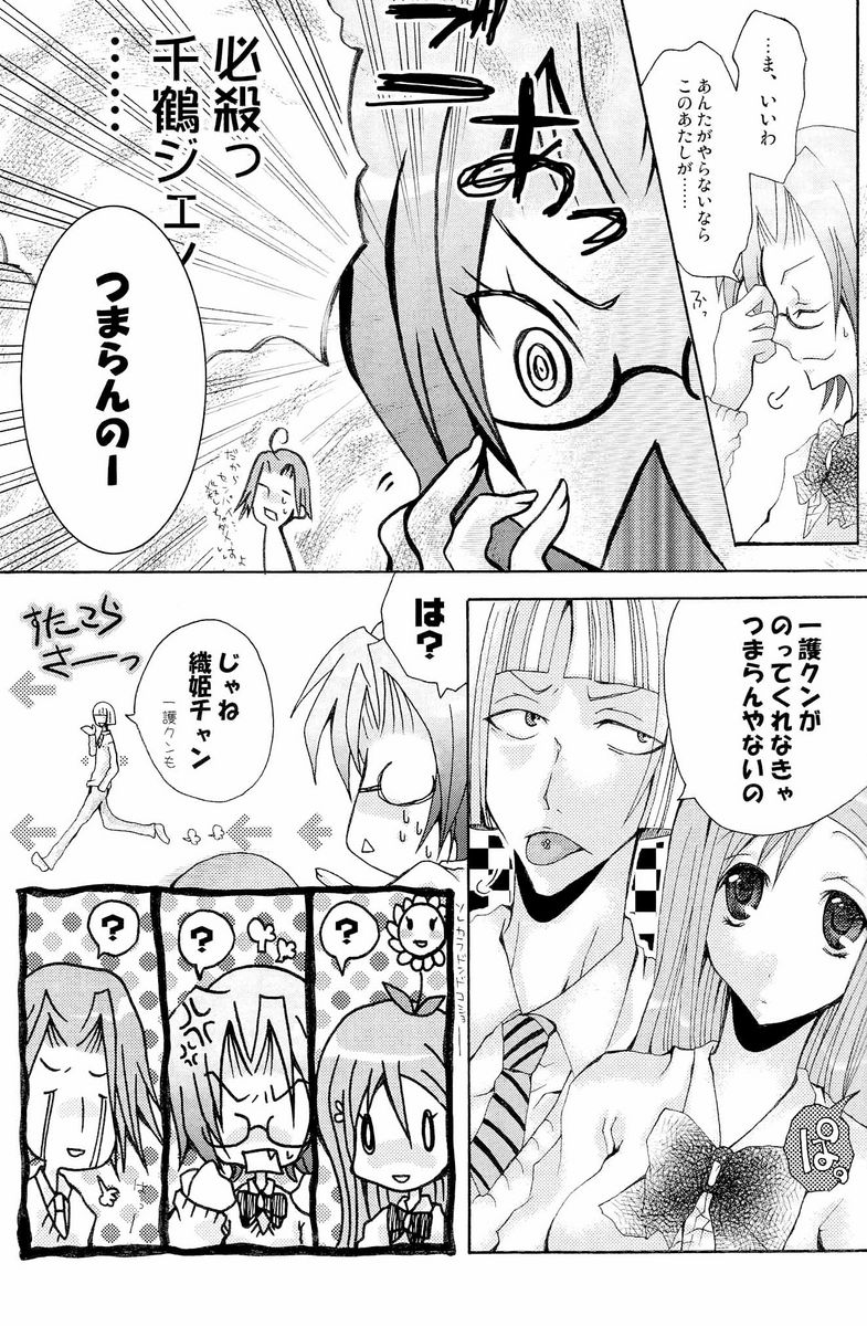 Kotoba Sagashi <Zenpen> page 5 full