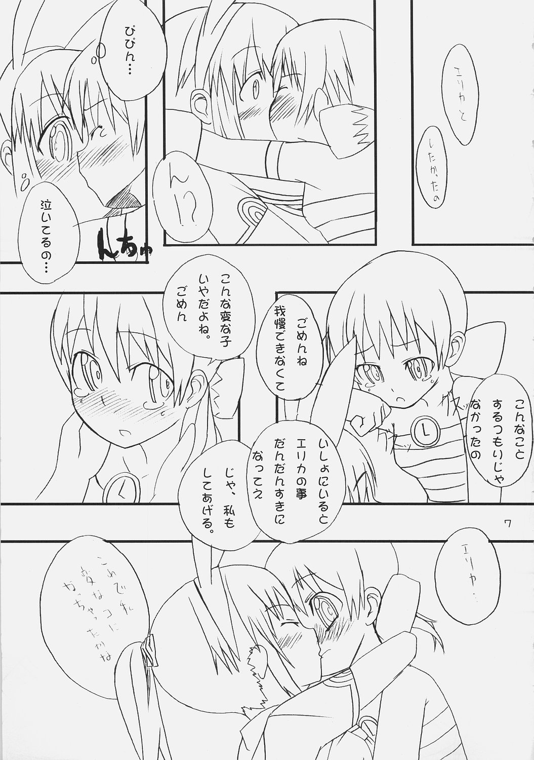 PanPanPangya page 6 full