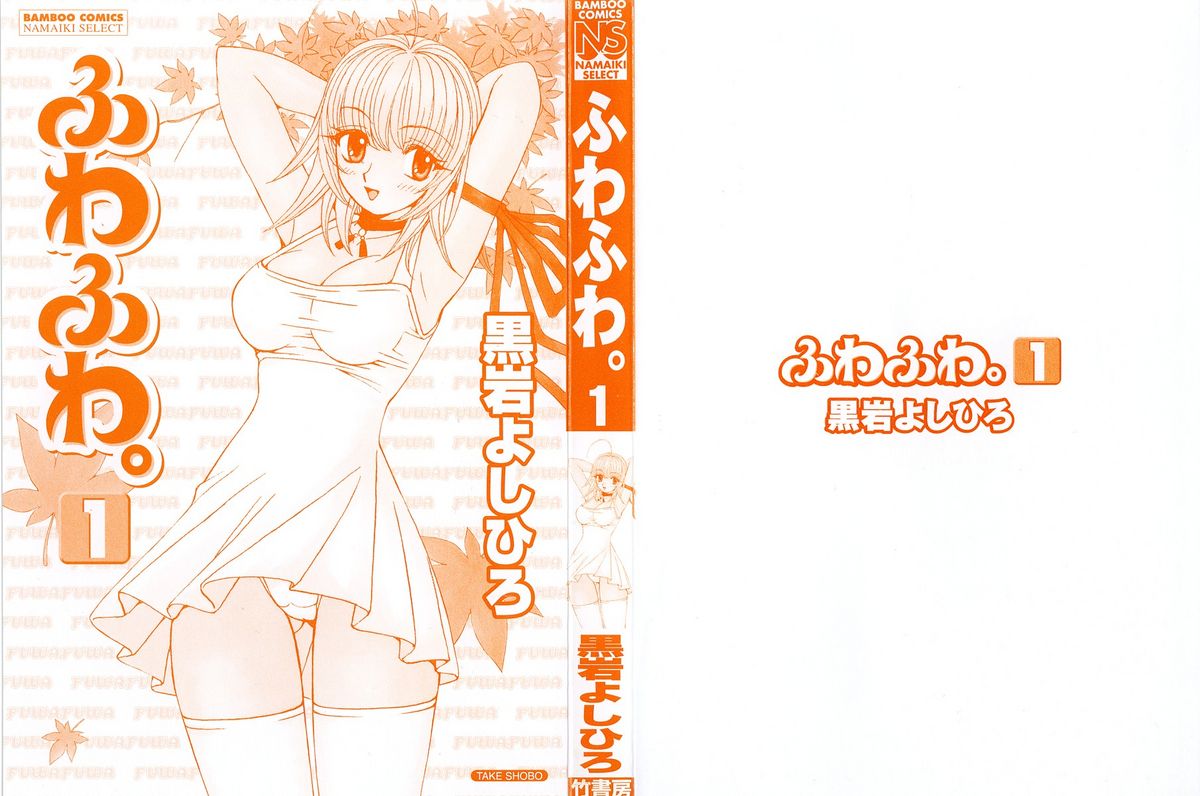 Fuwa-Fuwa 1 page 2 full