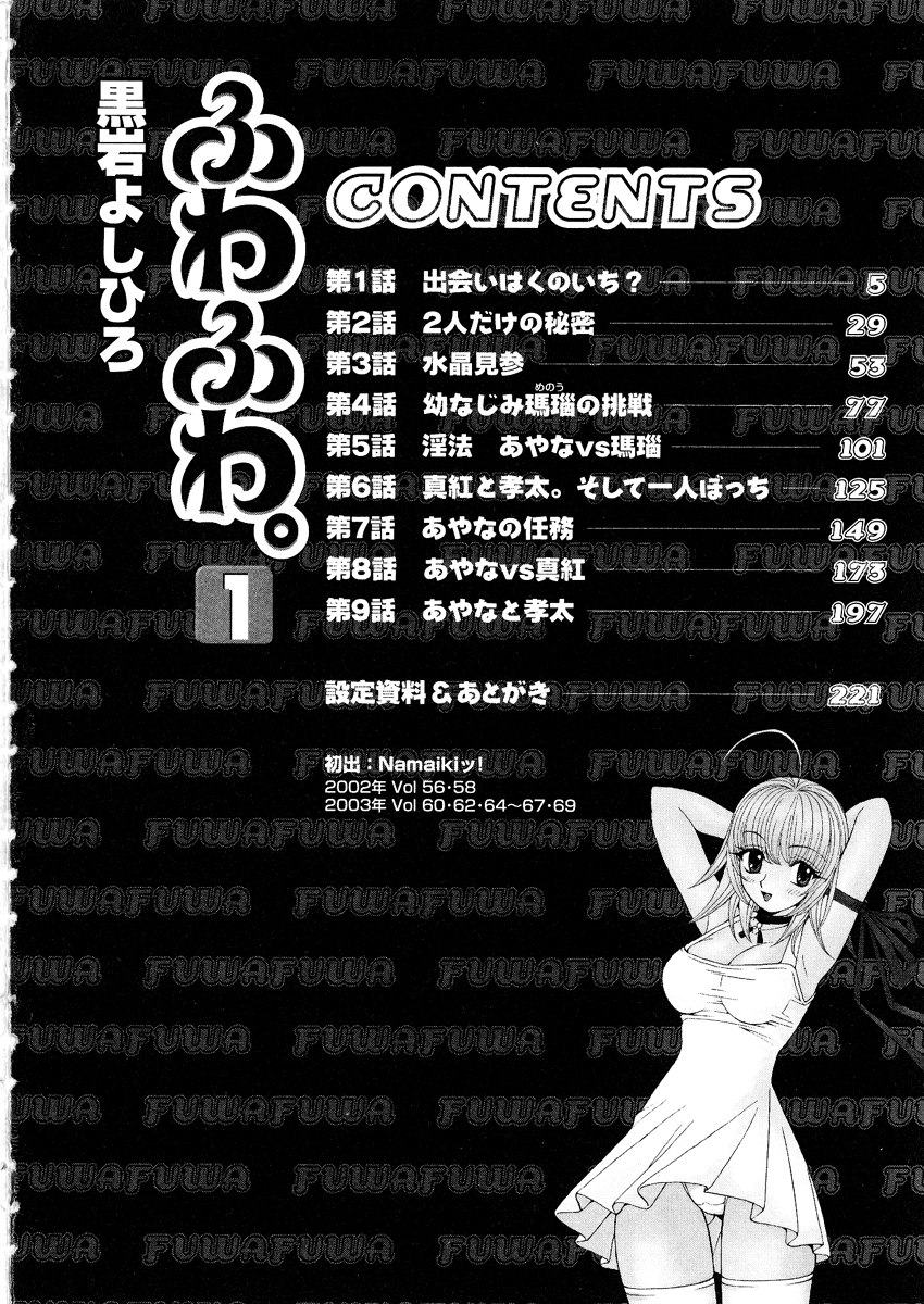 Fuwa-Fuwa 1 page 4 full