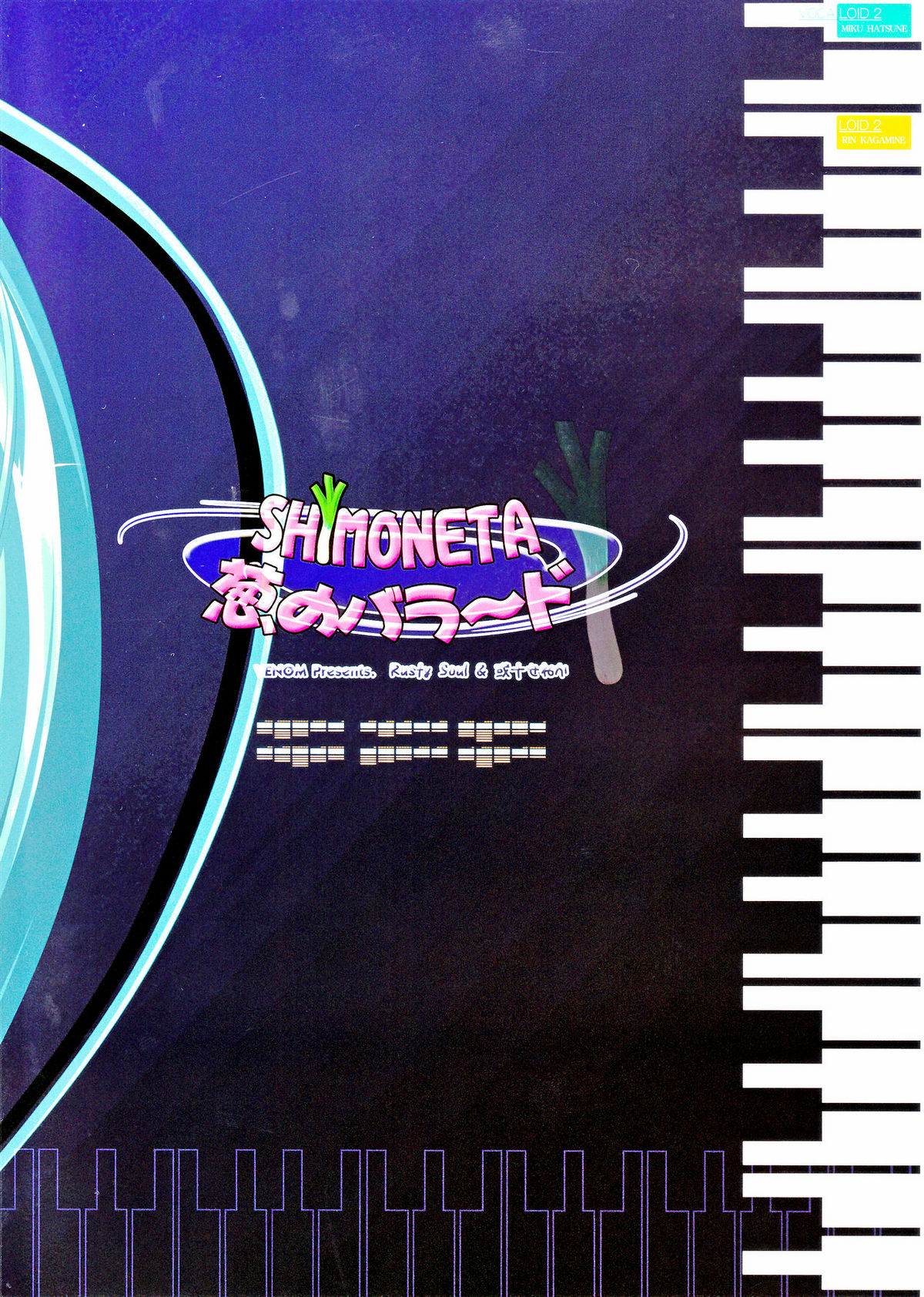 SHIMONETA Negi no Ballade page 1 full