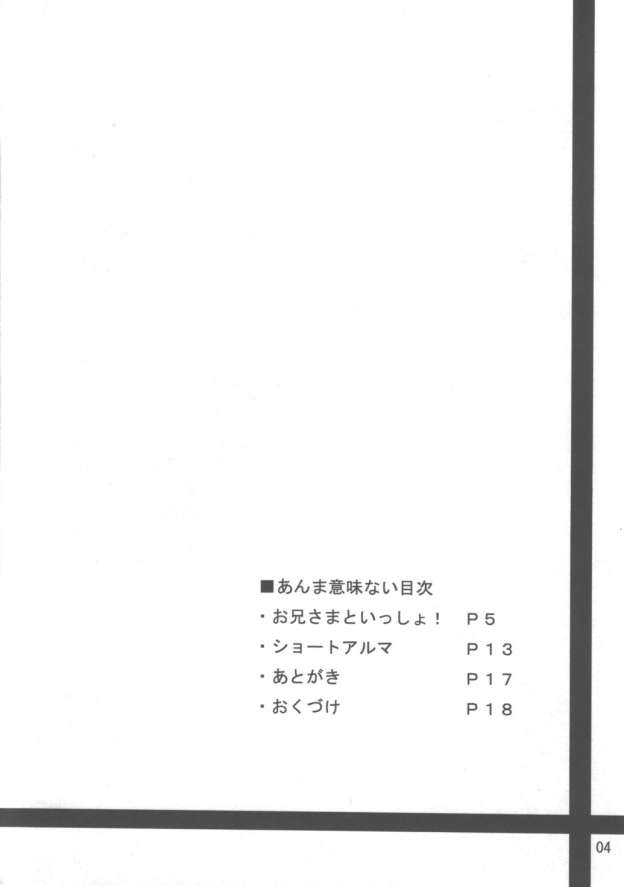 Alma Guest page 3 full