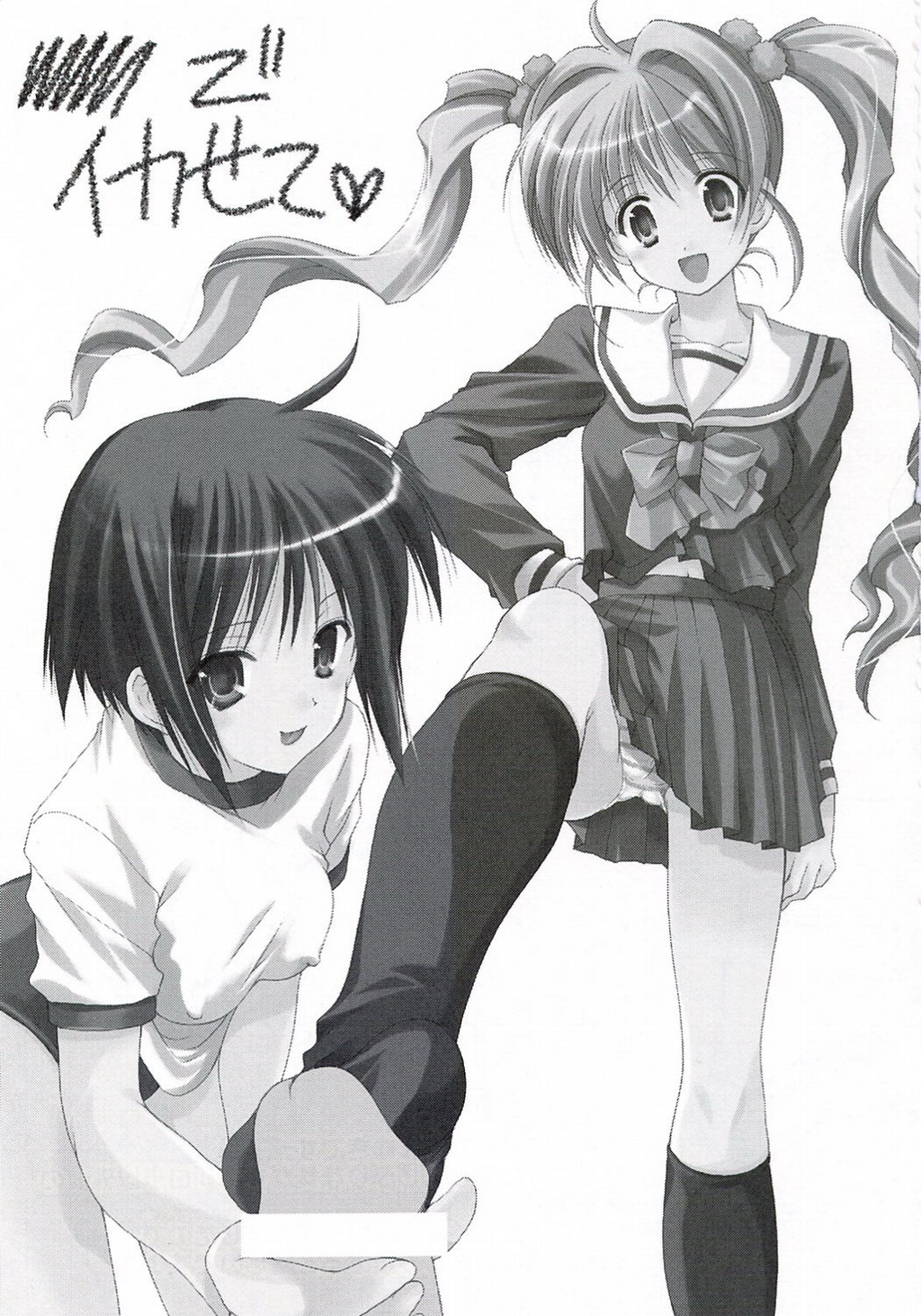 xxx de Ikasete! page 2 full