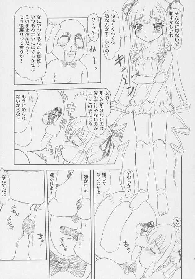 Servant page 10 full