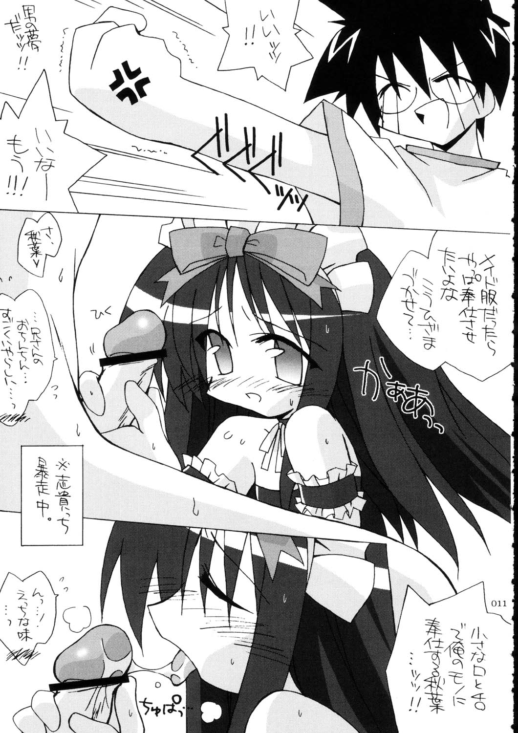 Tsukihime Cosplay x H! page 10 full